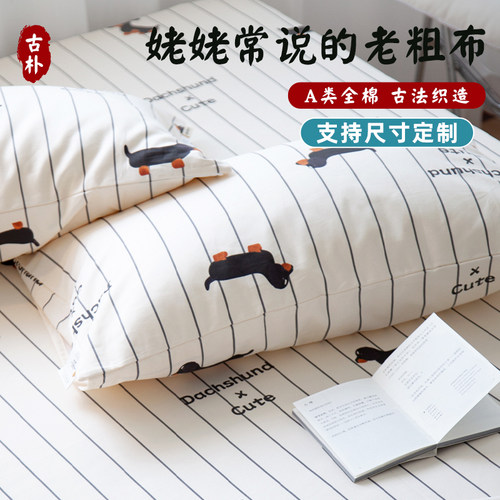 A类老粗布全棉长条狗床单凉席