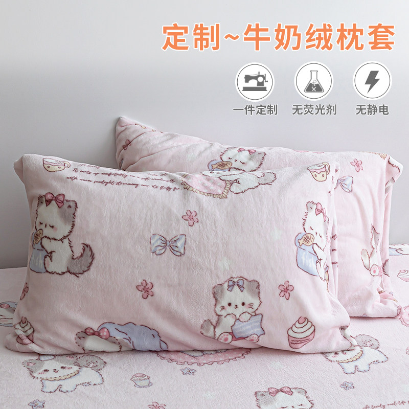 粉黛小猫 加厚款粉色牛奶绒枕套冬季女孩亲肤枕芯套加厚保暖30x50