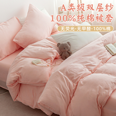 定做纯棉婴儿儿童被套单件A类双层纱120x150x180cm全棉被罩床品