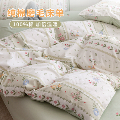 纯棉加厚儿童双人磨毛床单