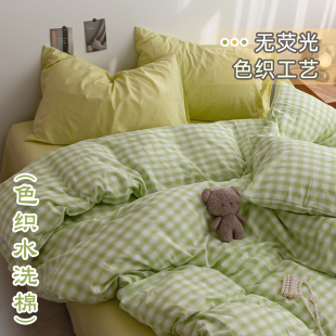苹果香果绿小格 清新格子四件套纯棉色织水洗棉定做床单学生被套