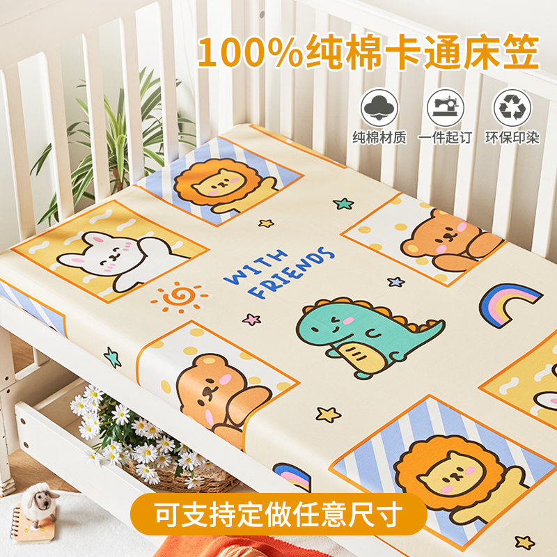 定做儿童纯棉卡通床笠单件婴儿床罩床单1.2米1.5m1.8床垫保护罩套