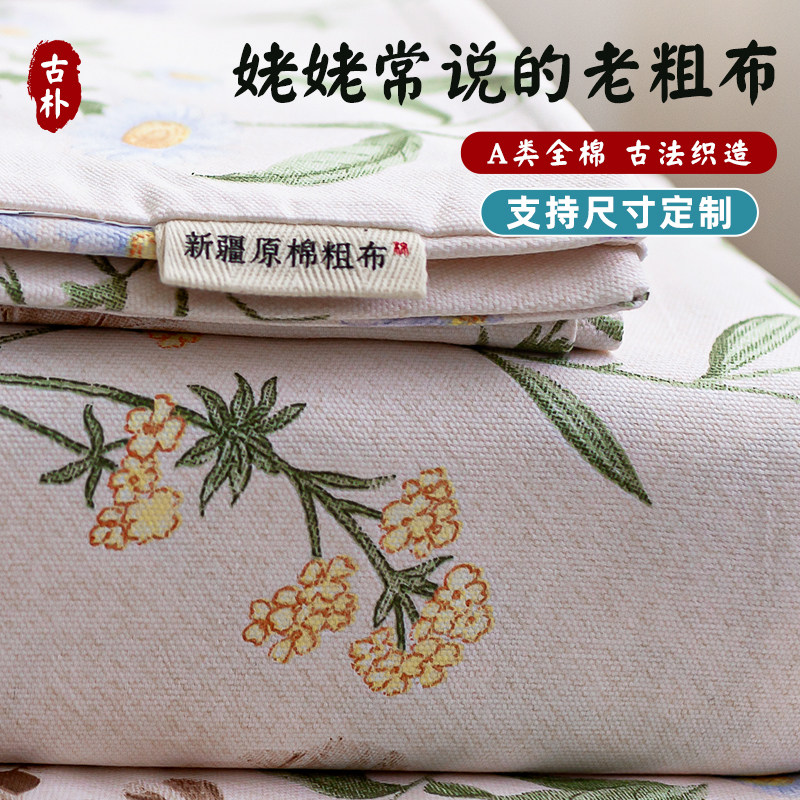 花卉老粗布A类全棉床单夏天凉席图片