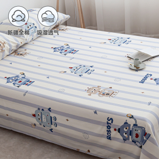 蓝星绮梦 卡通条纹床单100%纯棉亲肤男孩印花床笠席梦思床垫套