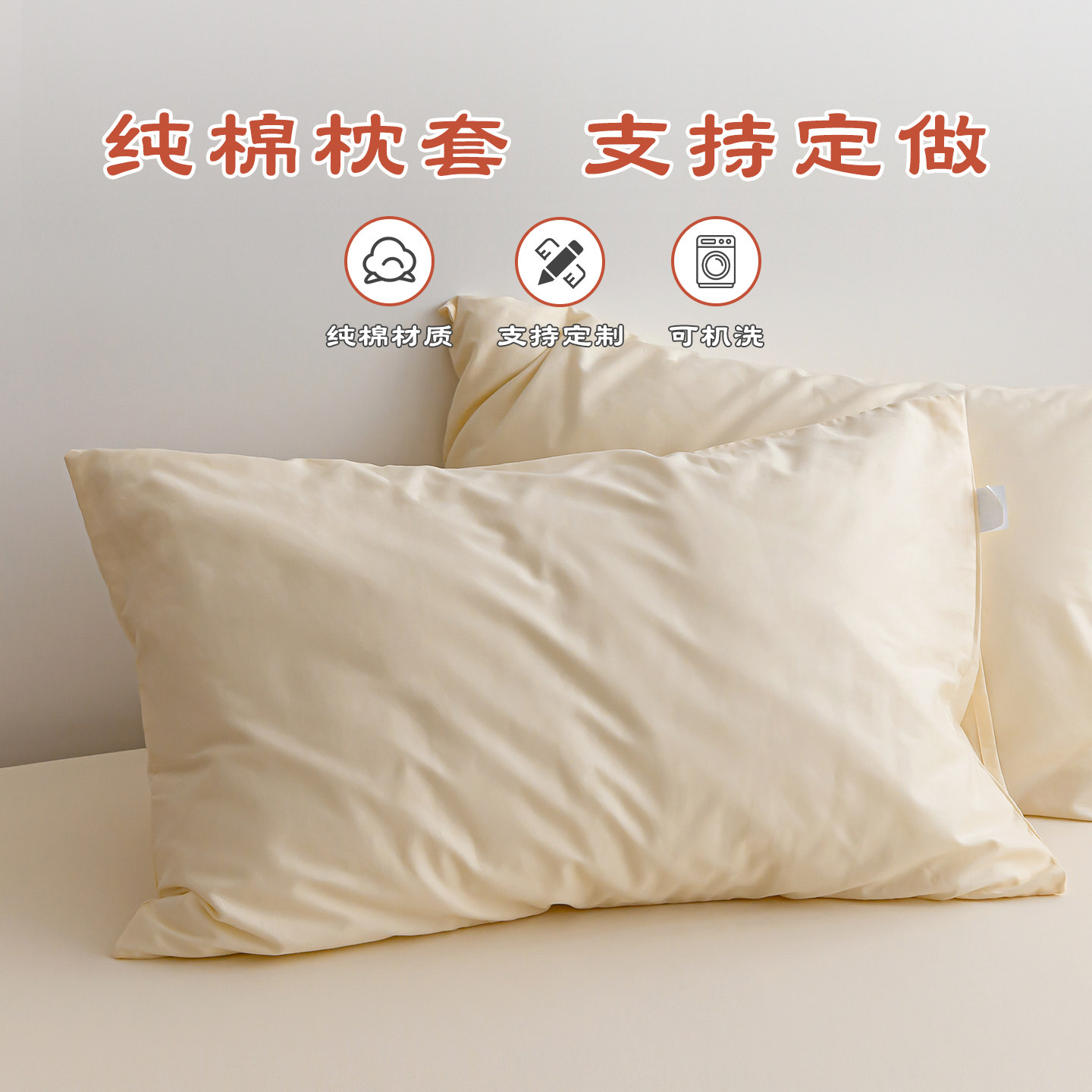 纯色枕套单个纯棉48 74cm 信封式不留边