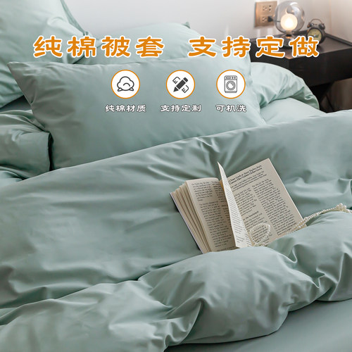 定做简约日式风学生春秋纯棉被套