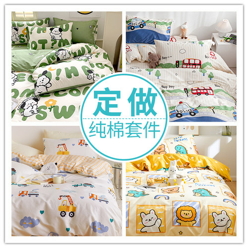 纯棉儿童四件套全棉公主