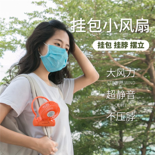 HADATA新款懒人挂脖风扇便携户外挂包挂臂迷你小风扇桌面手持电扇