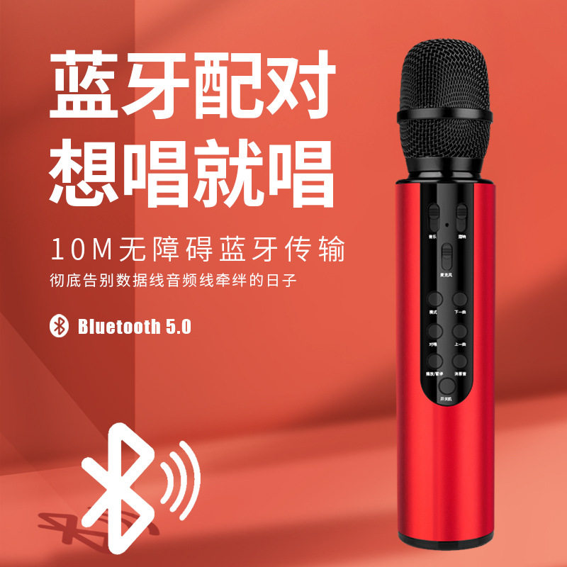 蓝牙无线话筒音响一体全民K歌麦克风电视家用唱歌儿童手机唱k专用