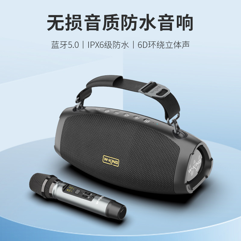 维尔晶户外便携式k歌音箱