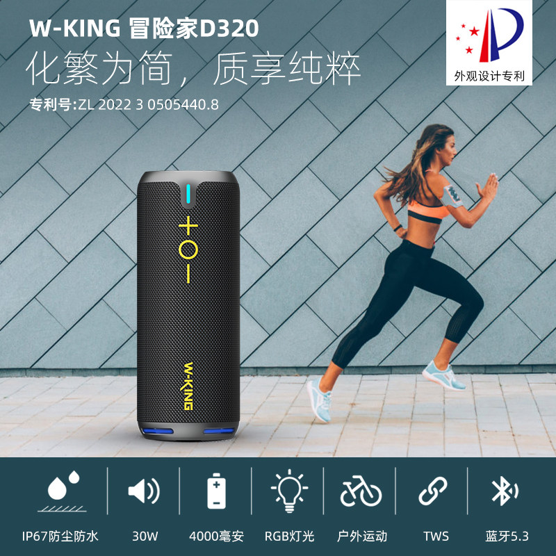 维尔晶D320户外便携防水蓝牙音箱骑行小音箱低音炮大音量插卡音箱
