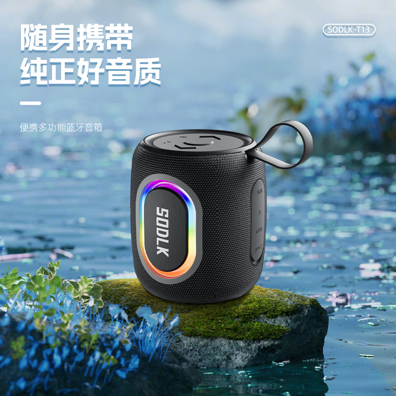 户外便携式充电蓝牙小音响可插卡