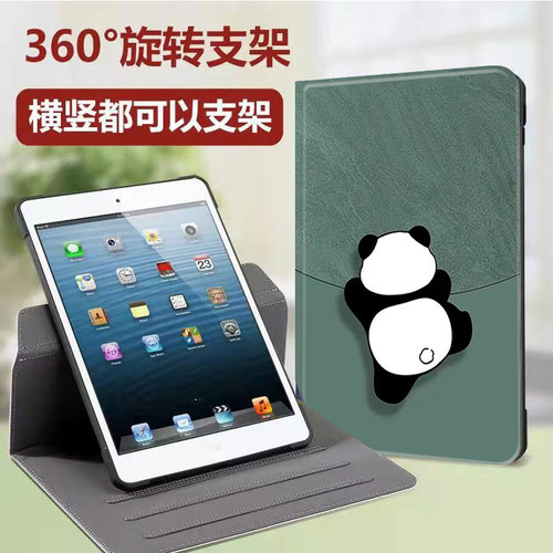 iPad旋转款平板保护套横竖支撑壳