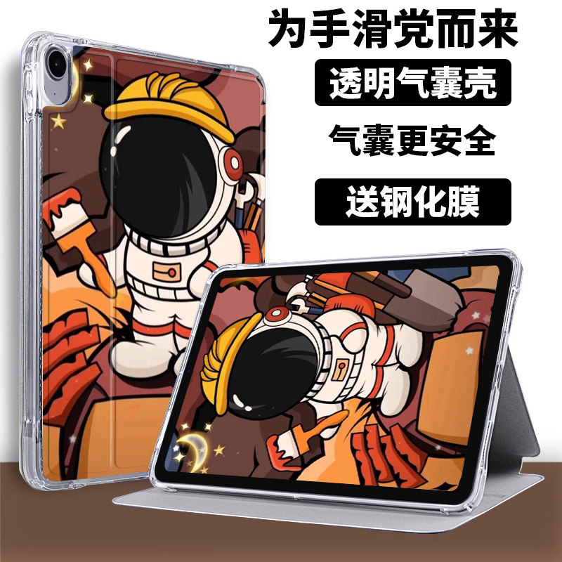 4英寸保护套适用小米5卡通11寸5pro气囊电脑壳21051182c宇航员6pro防