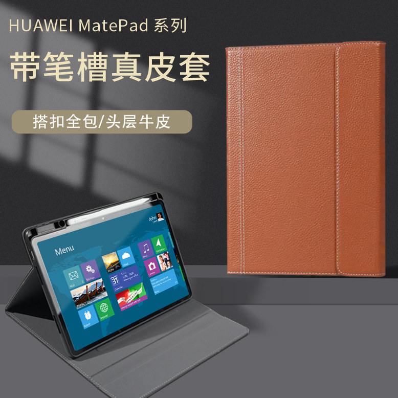 2025款华为MatePad11.5S真皮保护套11.5英寸带笔槽matepad Air12平板电脑保护壳适用SLG-W10搭扣全包防摔皮套