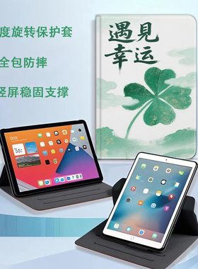 适用步步高学习机s8平板电脑保护套14.2英寸可横竖屏旋转支撑p23nh260调节角度护眼学习家教机S8全包防摔外壳