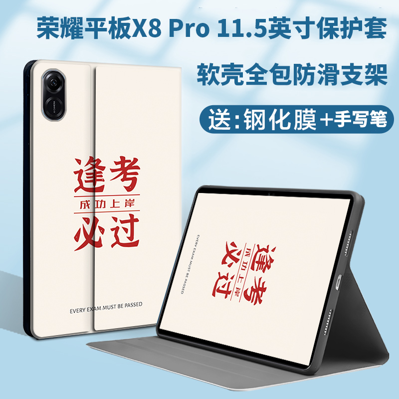 可爱卡通稳固支撑，方便学习娱乐
