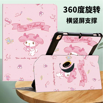 卡通360度旋转款平板保护套