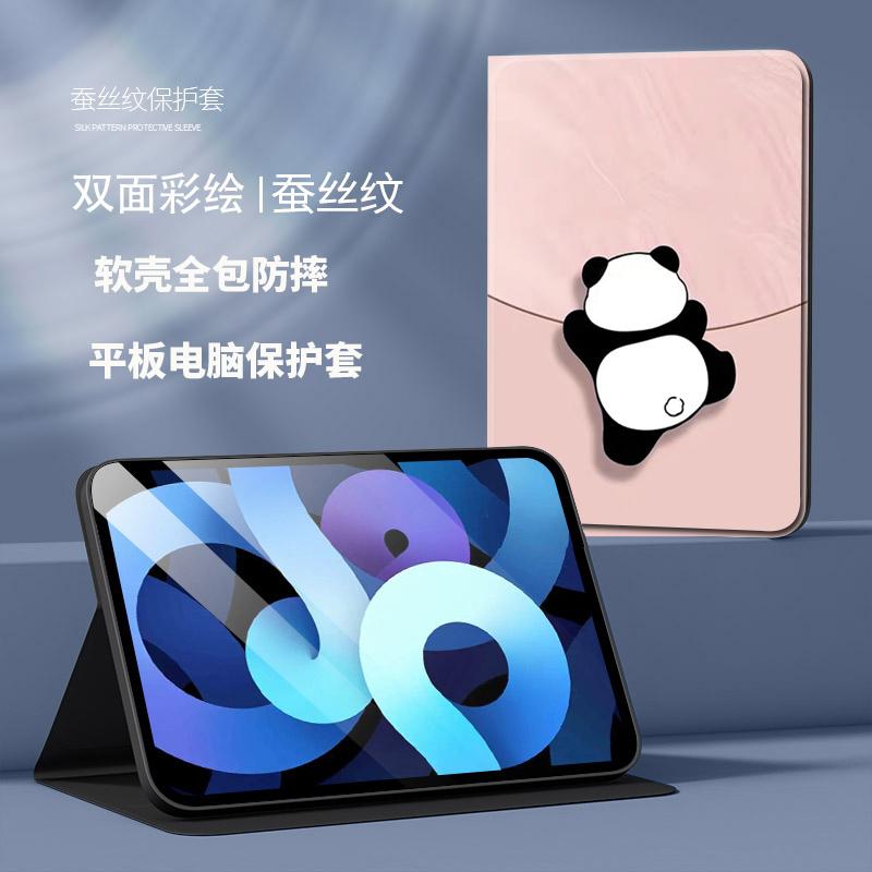 擎云平板电脑防摔保护套