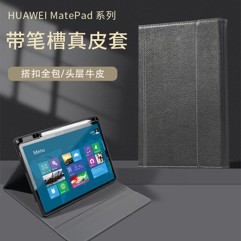 2025华为MatePad Air12英寸带笔槽真皮保护套适用LRT-W20平板电脑2026新款matepad11.5S全包搭扣商务防摔皮套