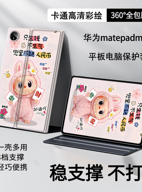 适用华为MatePad Mini 8.8英寸平板保护套华为MatePad Air 12英寸柔光版硅胶电脑皮套MLR-AL10全包边防摔外壳