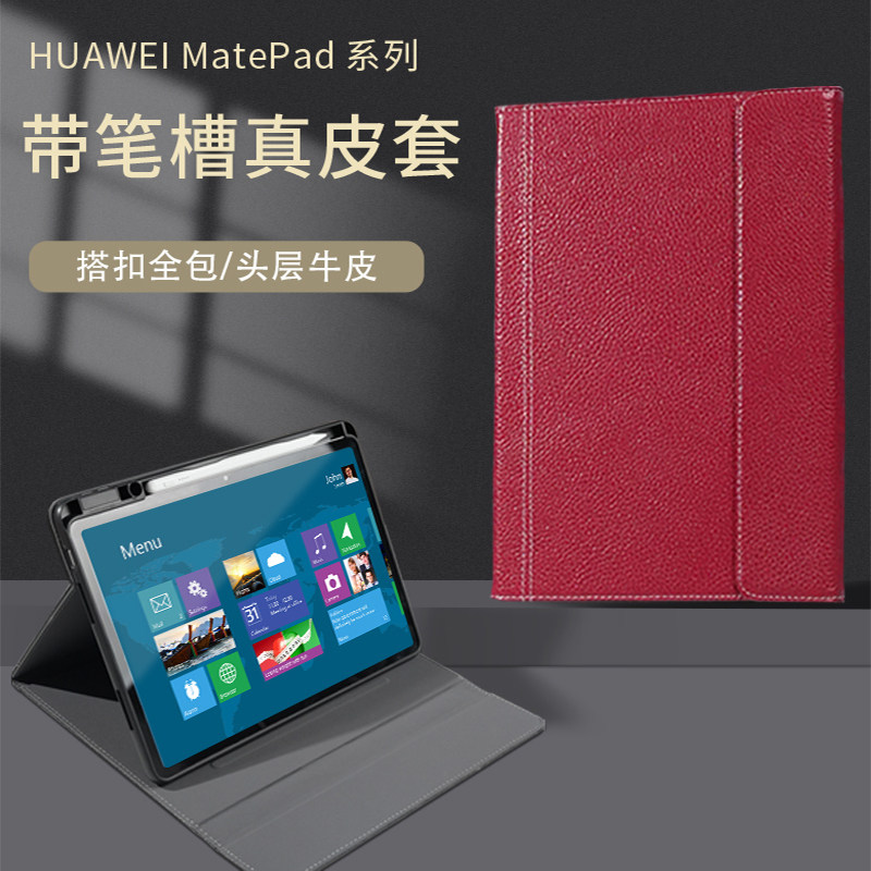 适用2025华为matepadpro12.2英寸带笔槽真皮保护套matepad Air12柔光版平板电脑保护壳MatePadmini搭扣防摔套