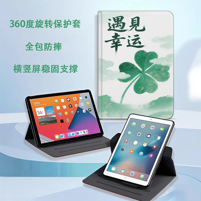 步步高卡通旋转防摔保护套