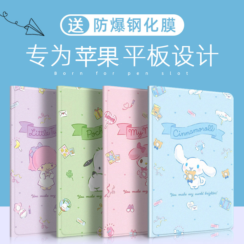 ipad系列可爱卡通平板保护套