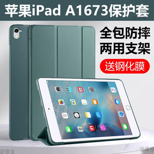 适用苹果ipad A1673保护套液态硅胶ipadpro9.7英寸a1674皮套iPad平板pro电脑ipadpor9.7寸外壳ipadpro保护壳