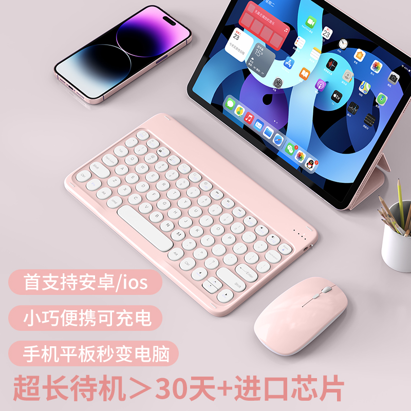 联想小新PadPro12.7寸无线蓝牙键盘鼠标套装pro11.2可充电超长待机天骄平板11寸办公打字P肉12.6静音打字套装