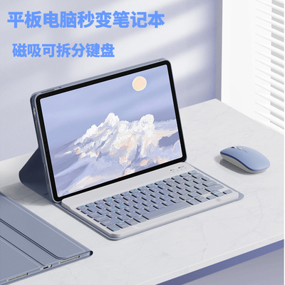 华为无线链接键盘鼠标简约保护套