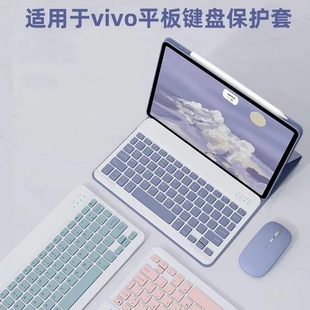 适用vivopadair保护壳11.5英寸磁吸vivo平板电脑无线键盘iqoopad2pro链接蓝牙鼠标vivopad3pro全包13寸保护套