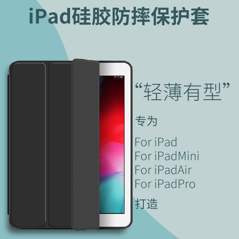 适用苹果iPad10.2平板保护套iPad10代三折iPad7/8第七9代八mini4电脑pad硅胶Air5/2支架9.7全包Pro简约10.5壳
