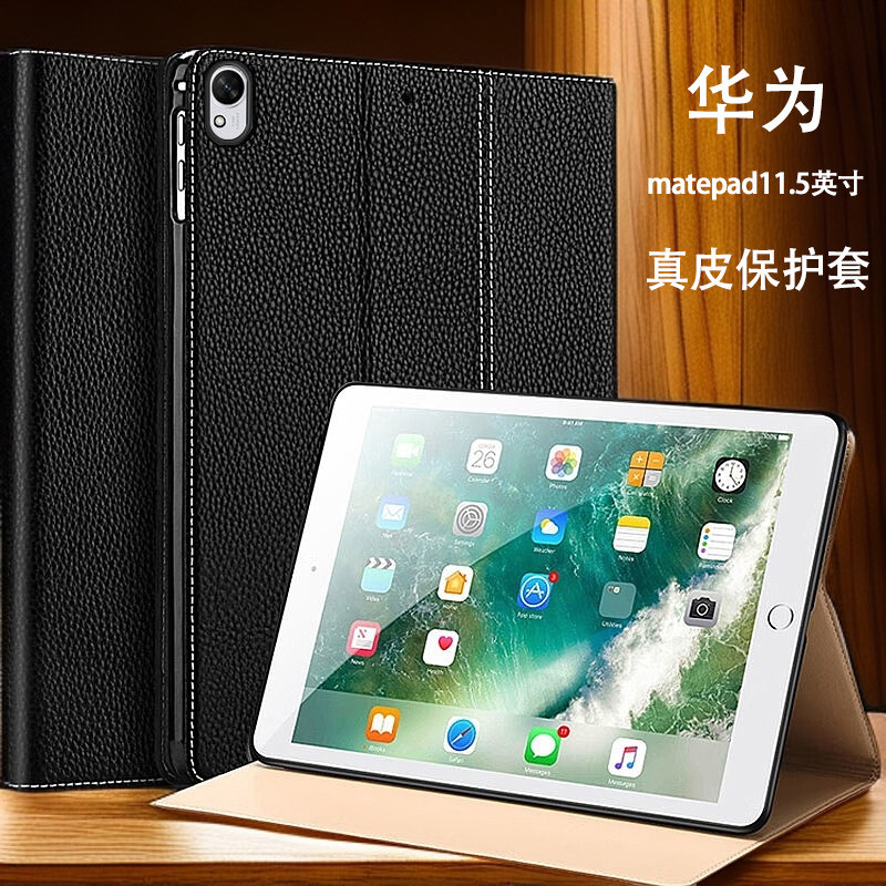 2026新款华为平板MatePad11.5英寸真皮平板保护套适用matepad11.5S电脑皮套DMG-W00商务TXZ-W10柔光板防摔壳