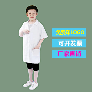 儿童白大褂科学家实验室小孩医生半袖工作服幼儿园小学生演出服装
