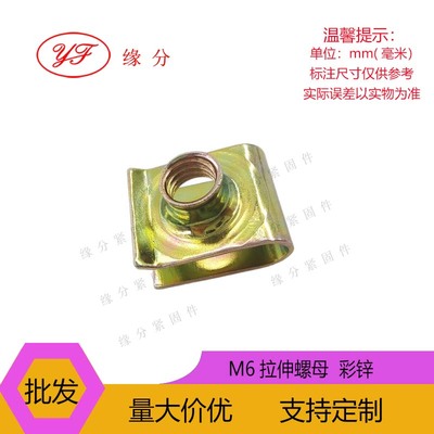 M6板簧螺母固定螺母夹片卡扣夹