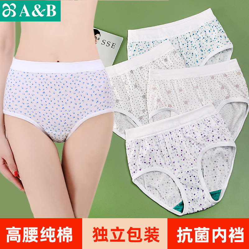 AB内裤女士纯棉抗菌透气中老年宽松大码妈妈短裤衩印花高腰三角裤,女士内衣/男士内衣/家居服,女三角裤,淘宝优惠券,粉丝福利购,淘宝优惠卷