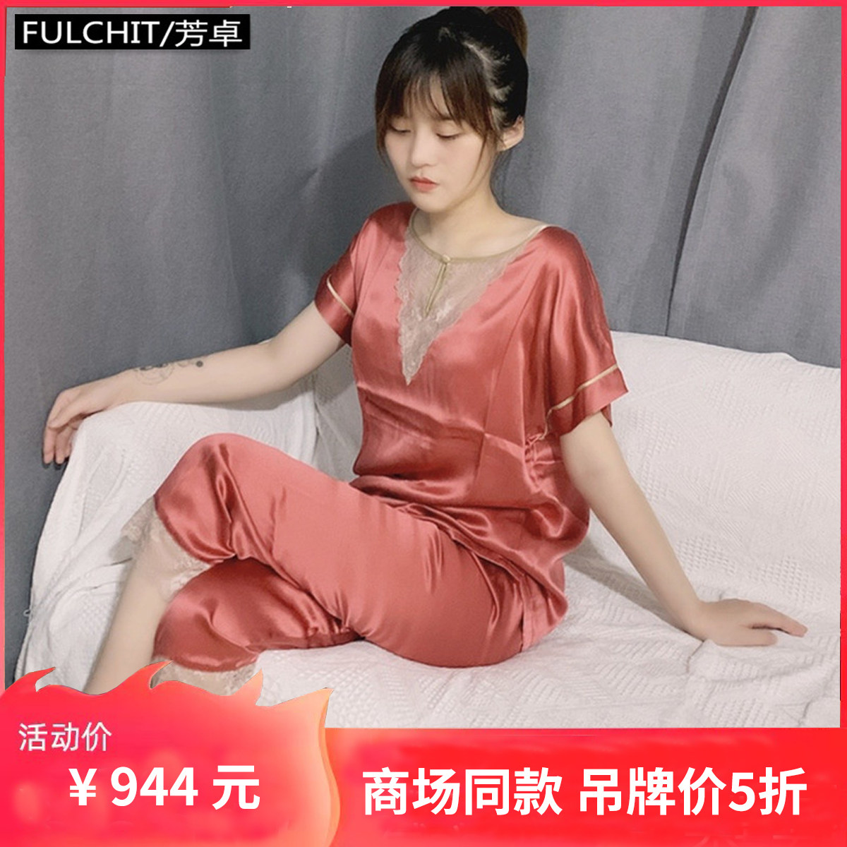 【商场同款】芳卓真丝睡衣桑蚕丝素色蕾丝中裤两件套家居服礼盒装