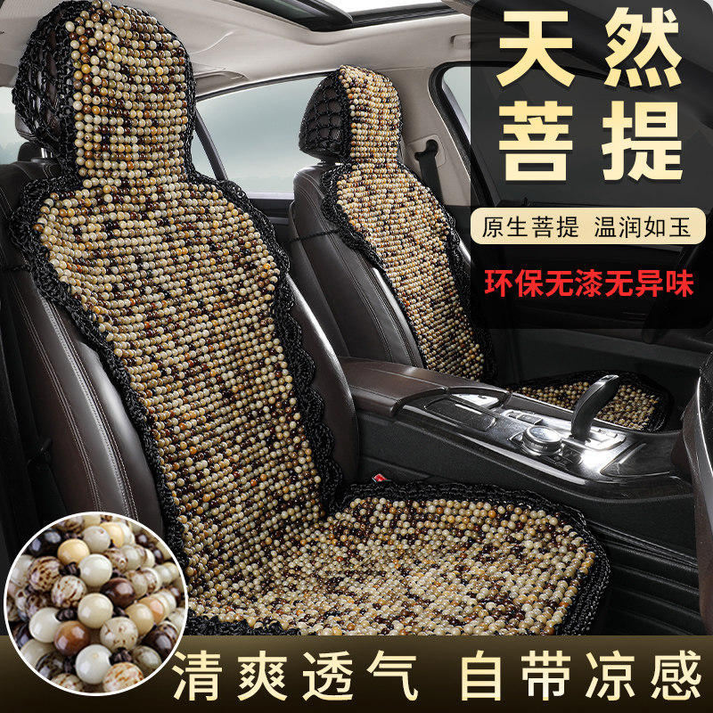 纯手工编织钩网天然菩提子汽车坐垫夏季凉垫小蛮腰通风透气座椅垫