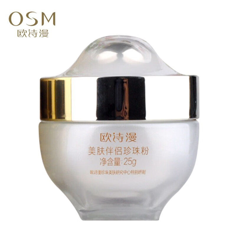 欧诗漫OSM 珍珠粉外用面膜软涂抹面膜