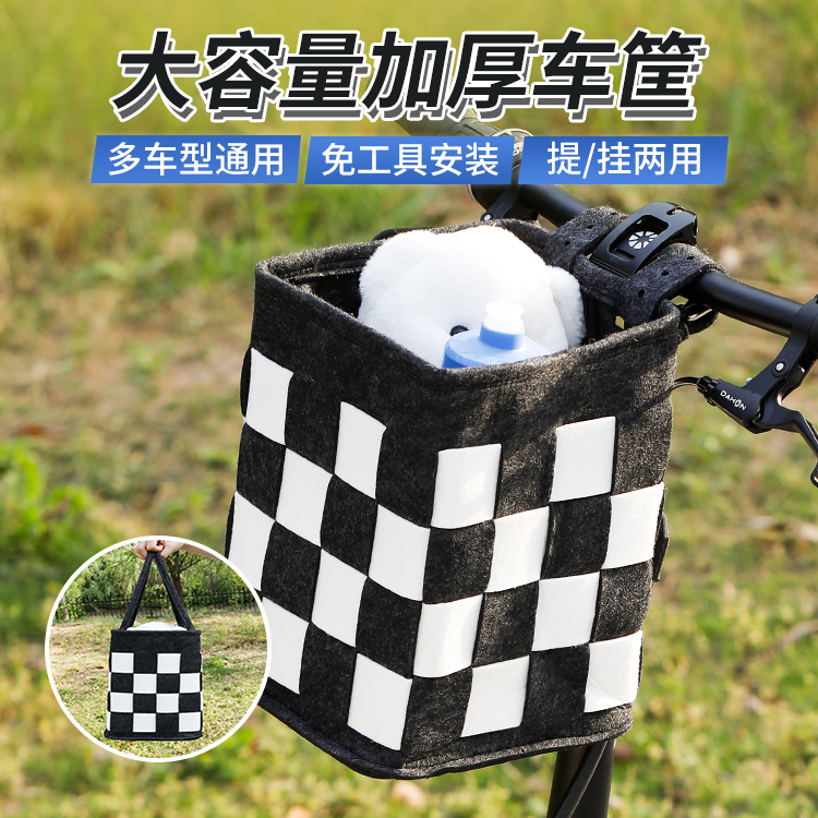 适用于大行自行车车篮前挂毛毡车筐篮子车篓折叠车电动踏板置物筐