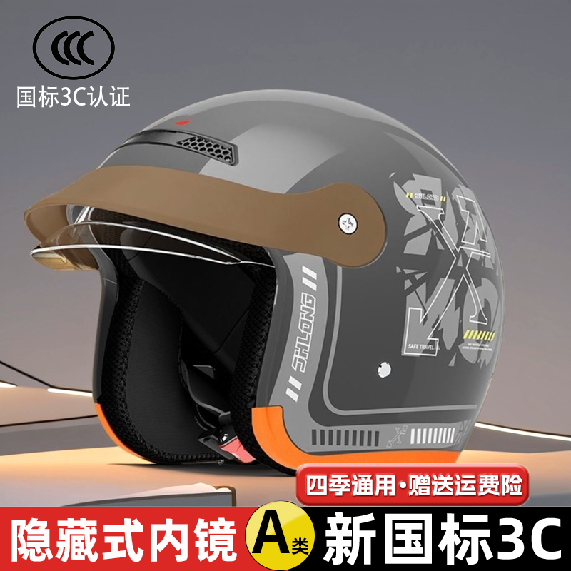 新国标3C安全认证头盔男女通用