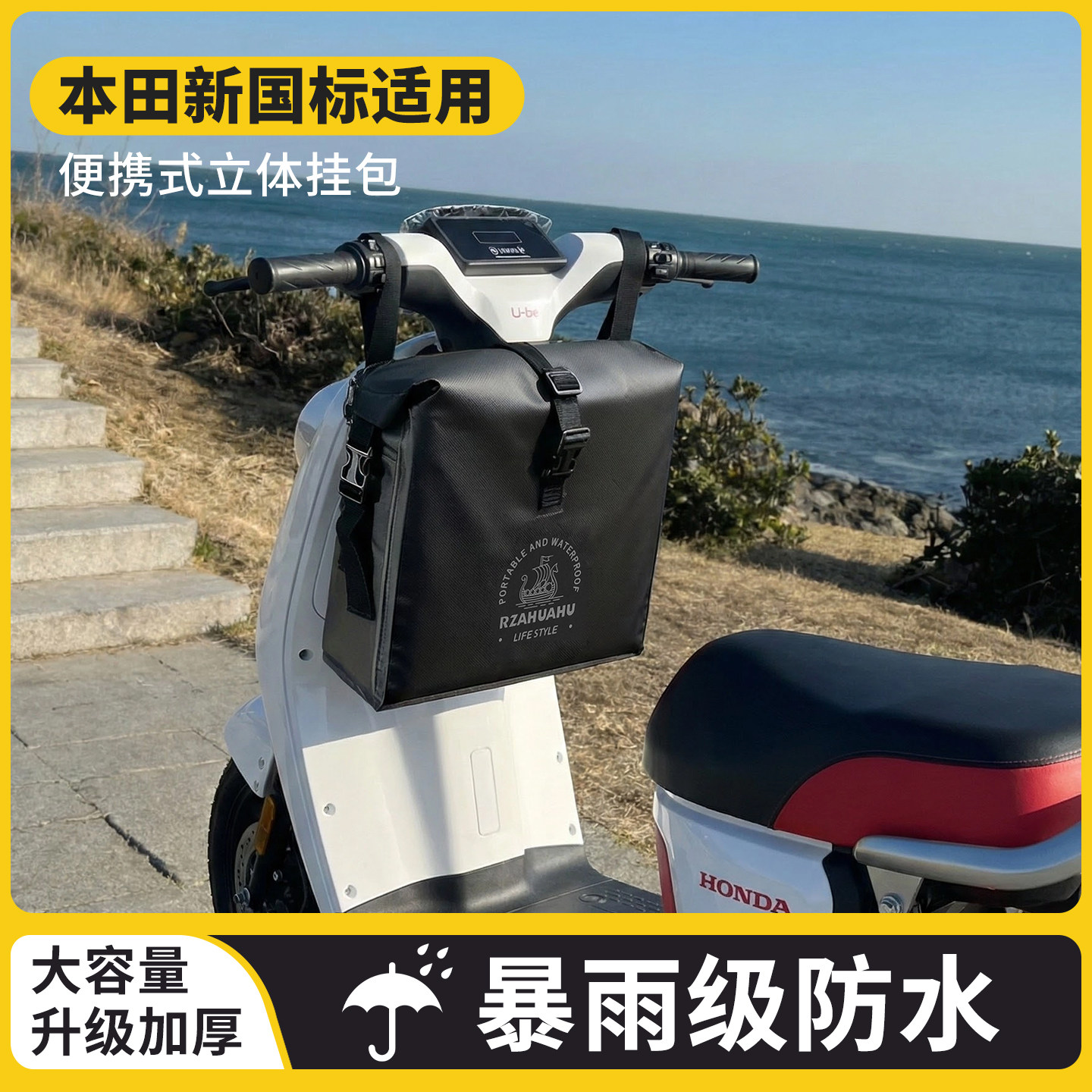 新国标电动车挂包加大防水包图片