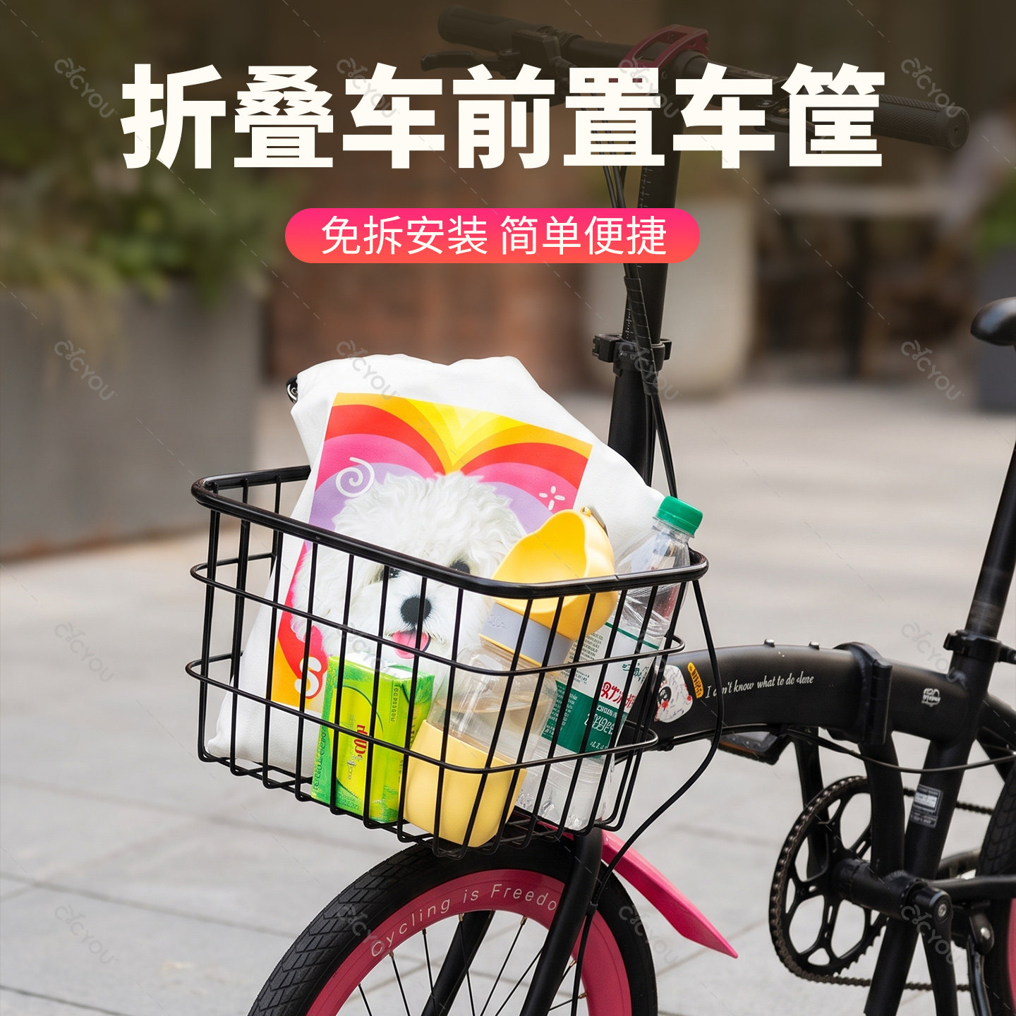 折叠自行车前车筐置物筐适用于大行小布专用载物神器前车篮子