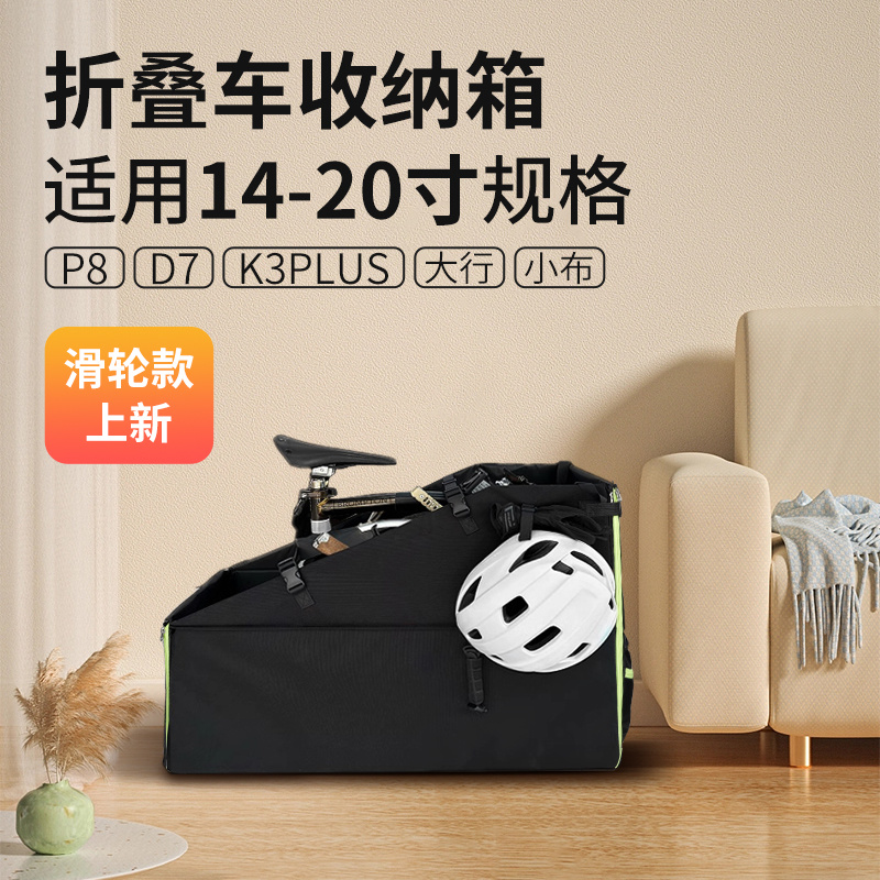 大行折叠车收纳箱放后备箱放汽车装车箱停车位适用于大行P8收纳包