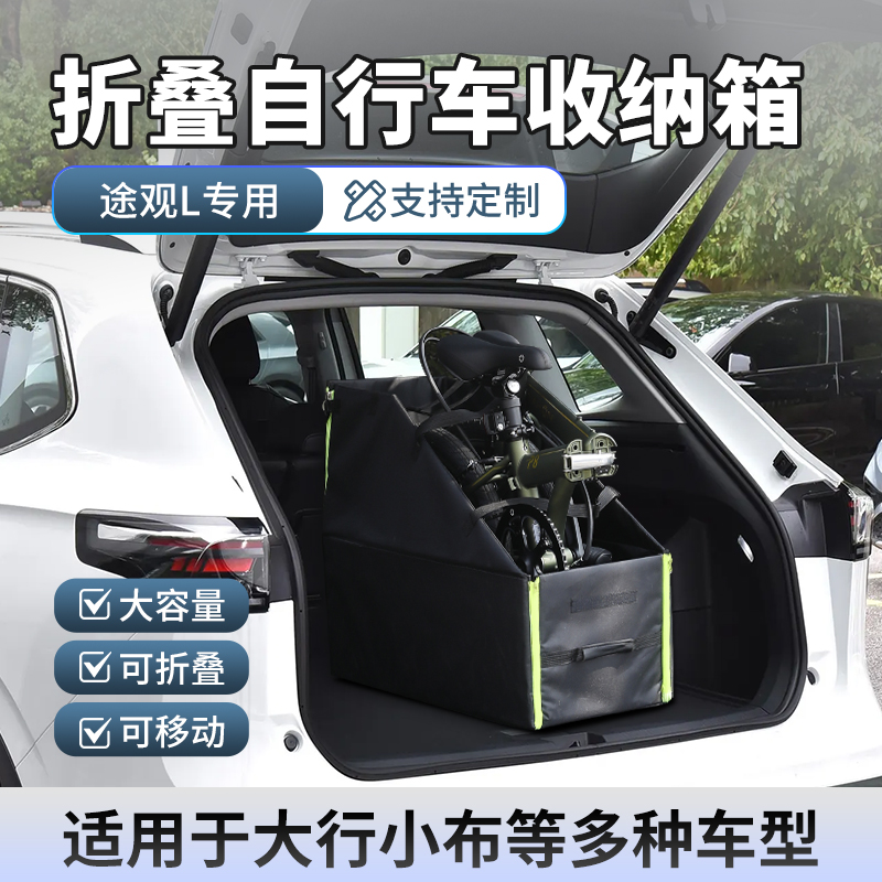 折叠车包大行折叠车收纳箱放汽车后座后备箱装车适用于大行P8收纳