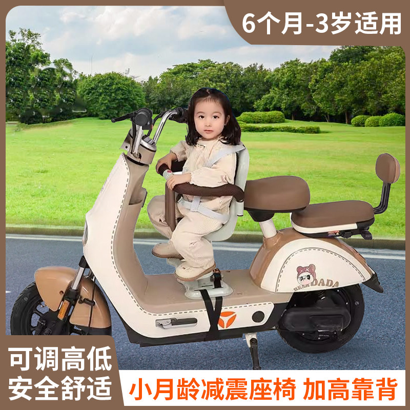 小月龄电动车儿童座椅婴儿宝宝踏板电动车前置带减震安全坐椅凳子