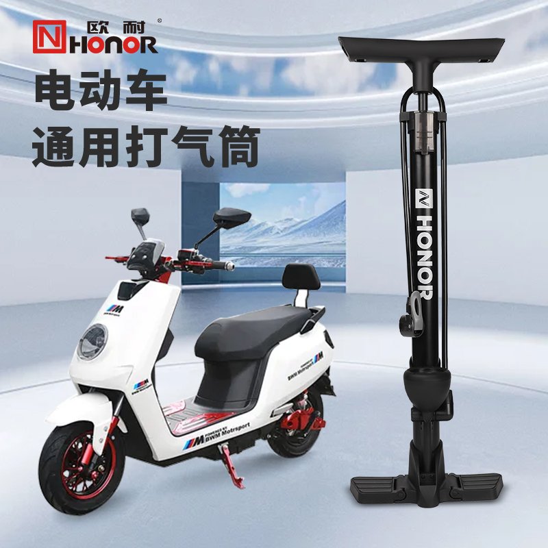 北京欧耐电瓶车打气筒家用通用自行车便携摩托高压气泵气压表气管