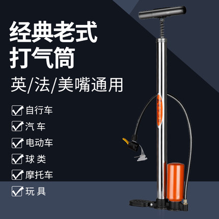 打气筒自行车家用通用电动车电瓶车新型高压老式充气筒单车打气泵