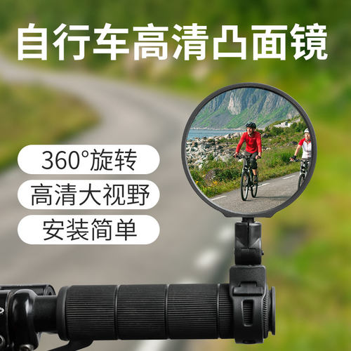自行车后视镜凸面广角小圆镜